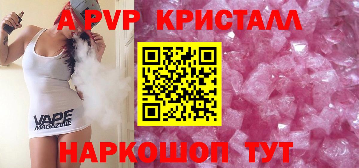 наркошоп  Усть-Илимск  APVP VHQ  APVP 