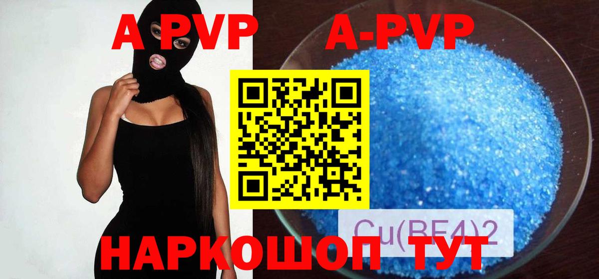 Усть-Илимск  APVP крисы CK  Alpha-PVP мука  наркошоп  Вход с VPN 