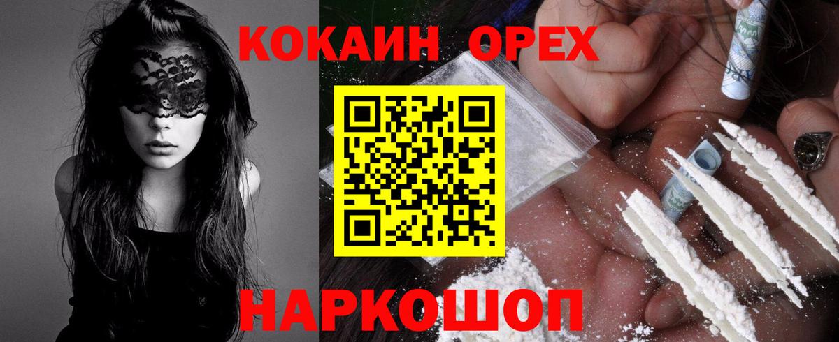 Усть-Илимск  КОКАИН 98%  Вход с VPN  КОКАИН FishScale 
