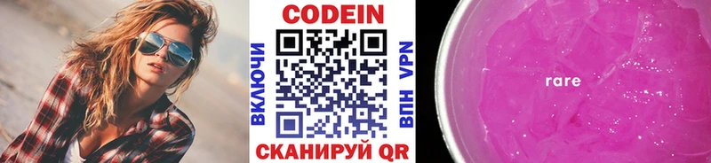 Кодеин Purple Drank  сколько стоит  MEGA рабочий сайт  Усть-Илимск 