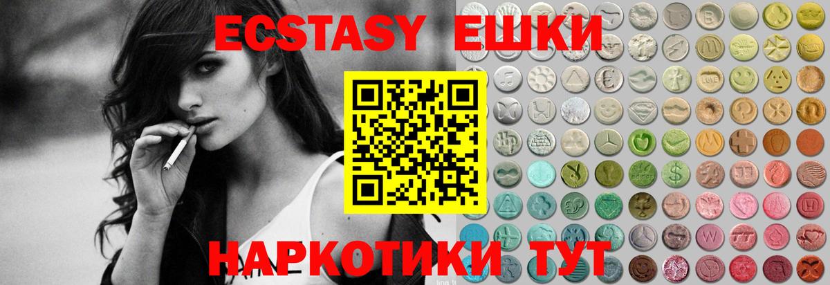 Ecstasy 280 MDMA  Усть-Илимск 