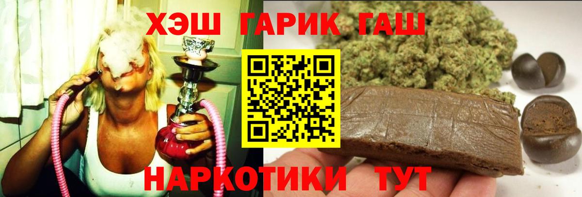 ГАШ AMNESIA HAZE Усть-Илимск
