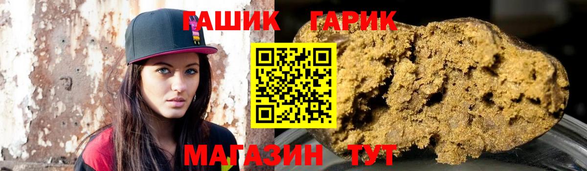 Гашиш хэш  ГАШ Cannabis  Усть-Илимск 