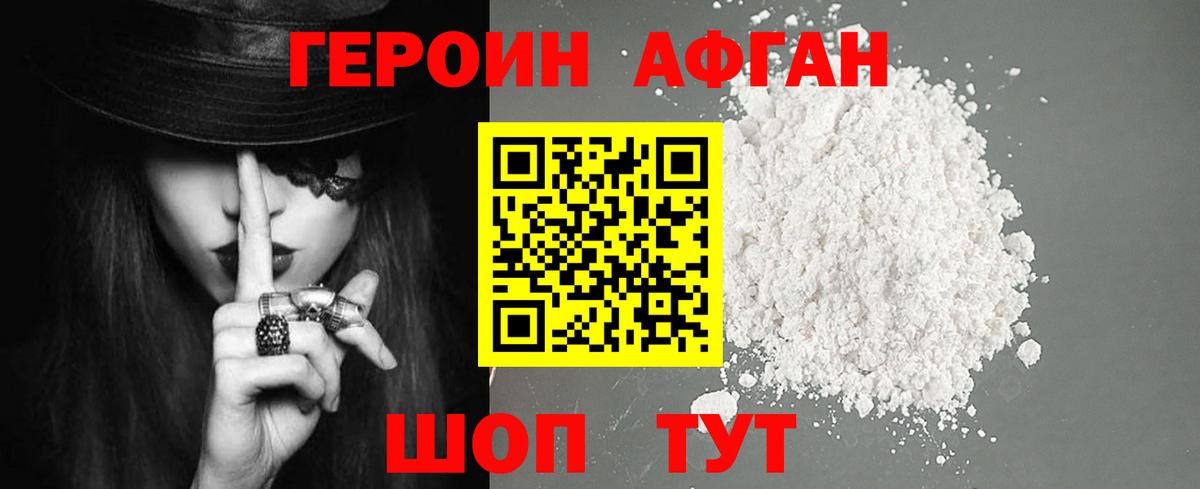 Усть-Илимск  Героин Heroin  ГЕРОИН  Вход с VPN 