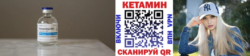 купить закладку  Усть-Илимск  КЕТАМИН VHQ 