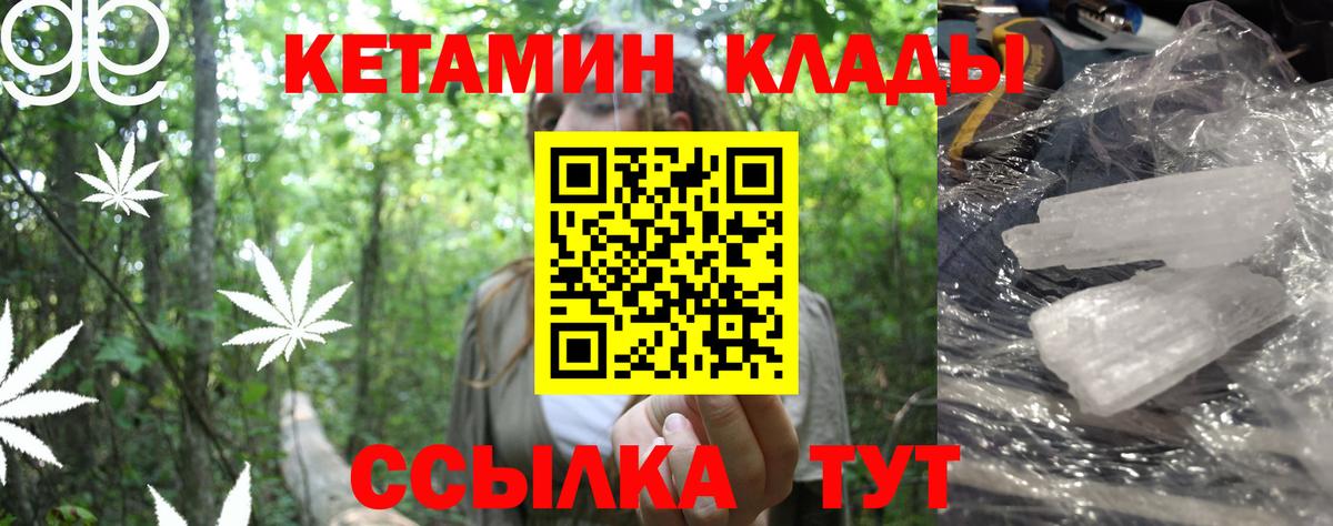 КЕТАМИН ketamine Усть-Илимск