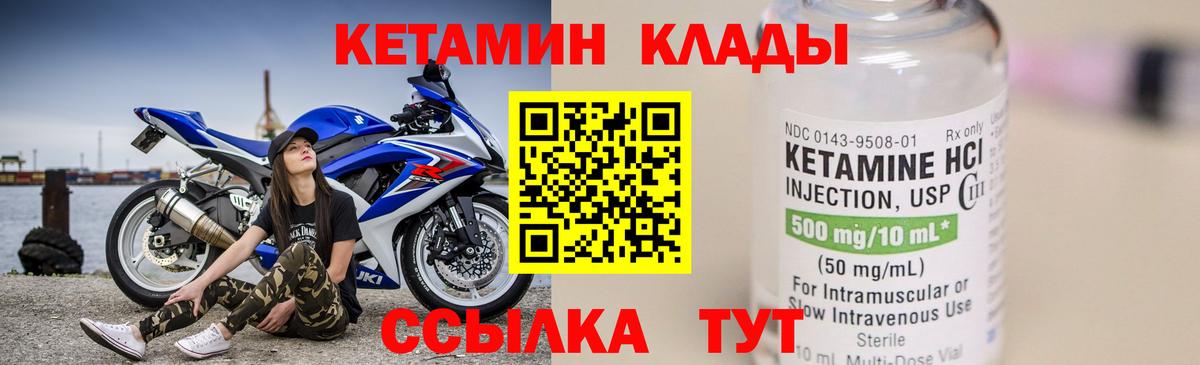 Кетамин ketamine  Вход с VPN  Усть-Илимск  ОМГ ОМГ рабочий сайт  КЕТАМИН VHQ 