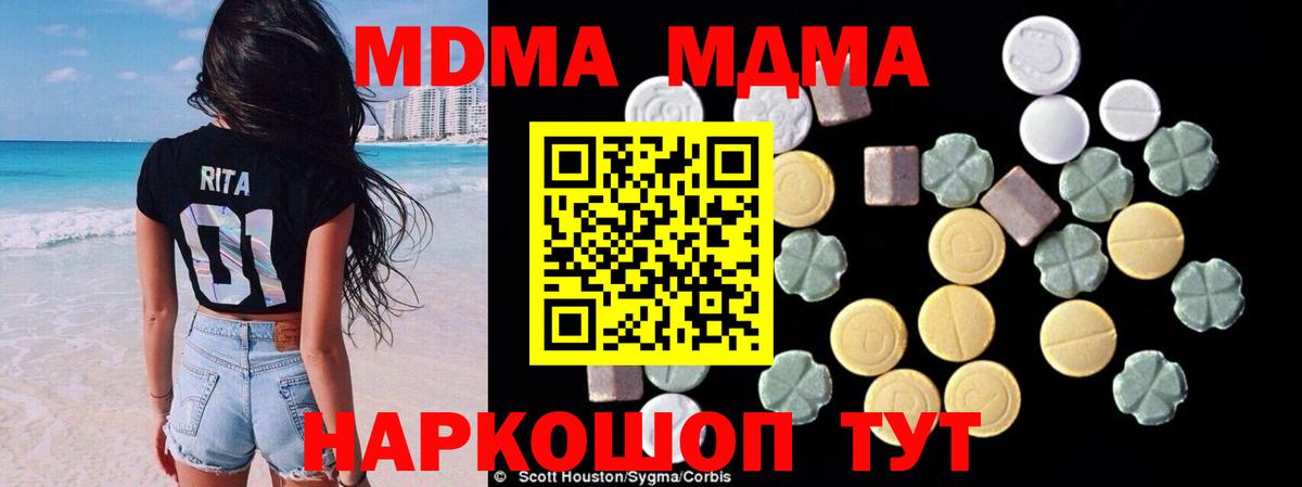 МДМА crystal  MDMA молли  Вход с VPN  Усть-Илимск 