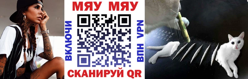 дарнет шоп  Усть-Илимск  МЯУ-МЯУ кристаллы 
