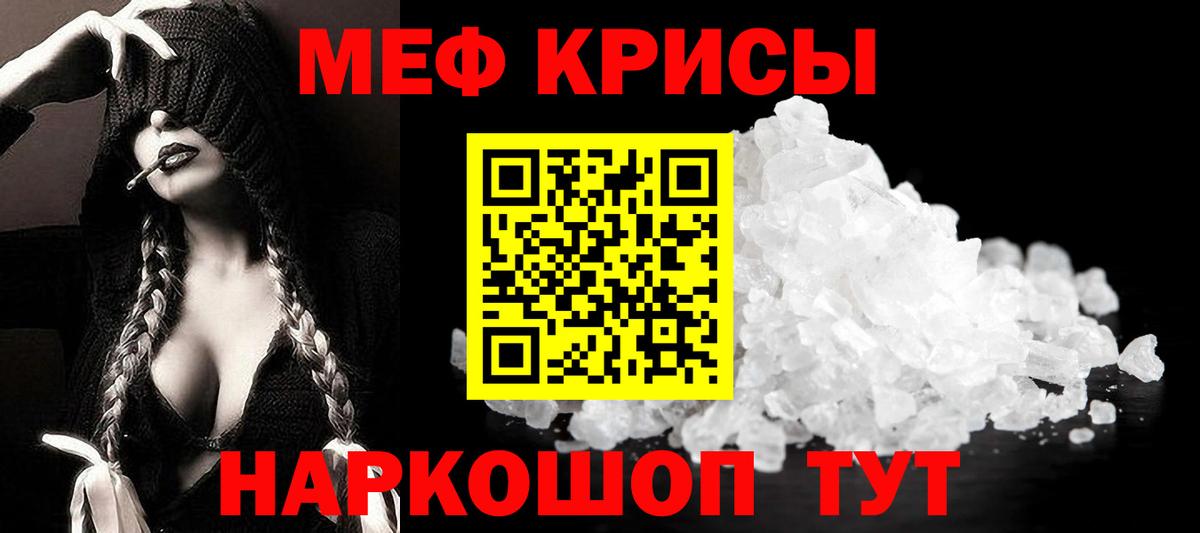 Меф мяу мяу кристаллы Усть-Илимск