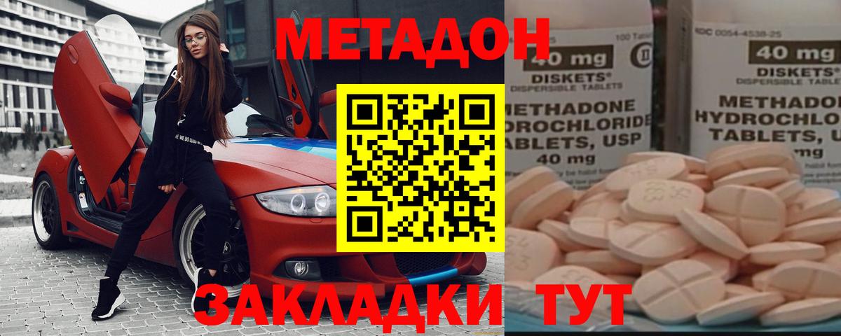 Усть-Илимск  МЕТАДОН VHQ  МЕТАДОН VHQ  Вход с VPN 