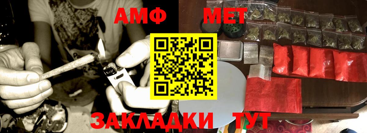 Метамфетамин Декстрометамфетамин 99.9% Усть-Илимск
