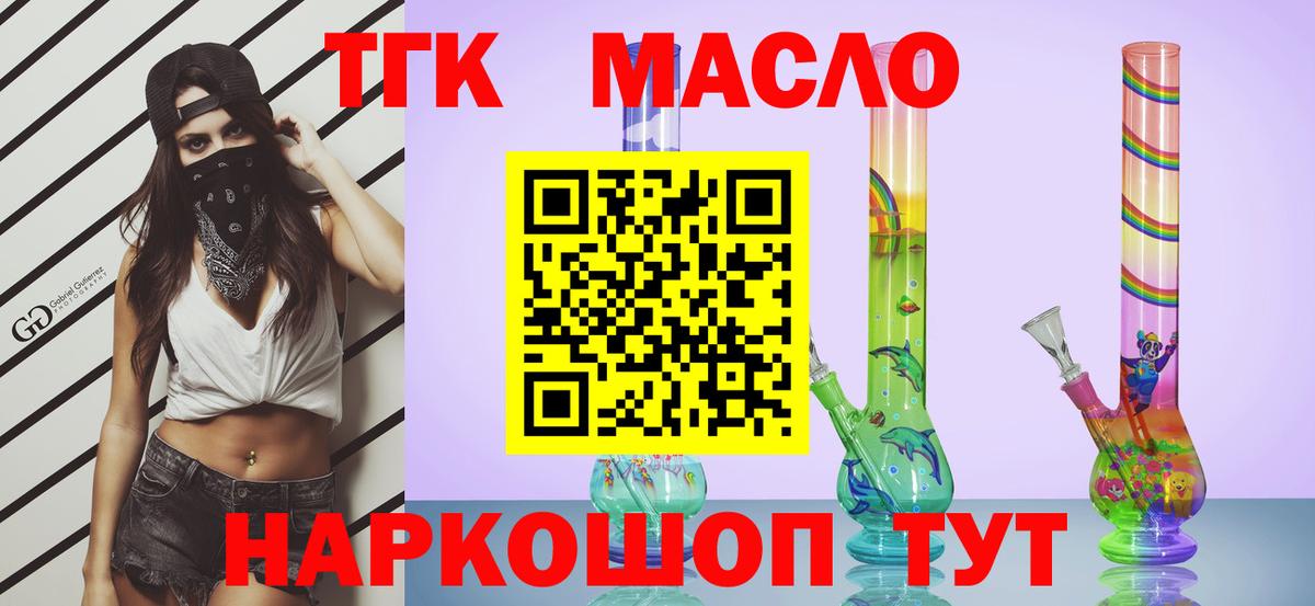 Дистиллят ТГК Wax  купить наркоту  Дистиллят ТГК концентрат  Усть-Илимск 