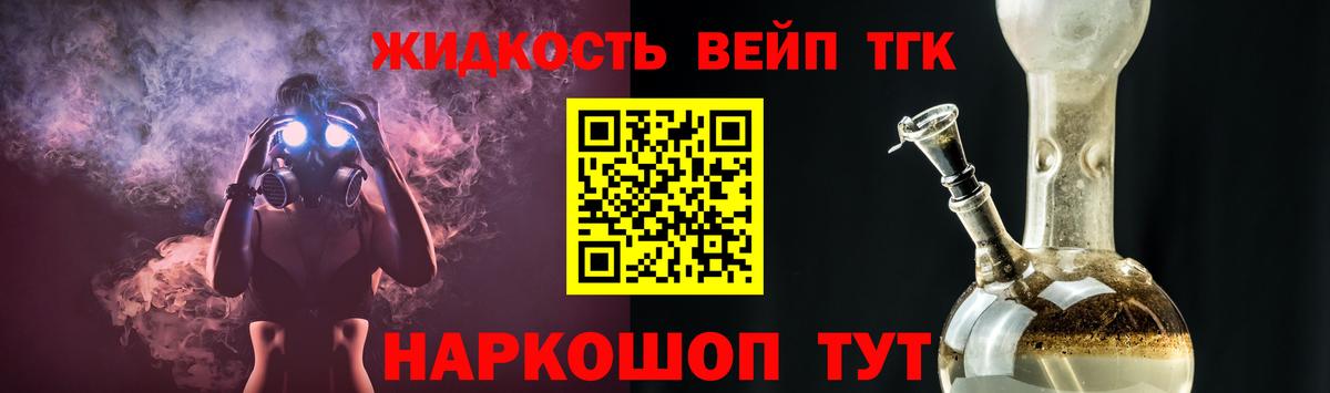 Усть-Илимск  ТГК гашишное масло  Вход с VPN 